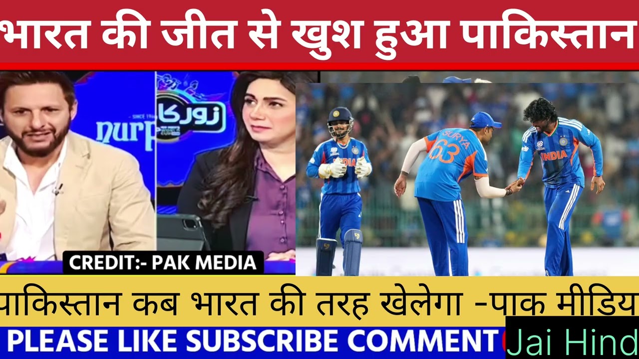 भारत सेमीफाइनल में Pakistan khus hua 😱#family #entertainment #fun 