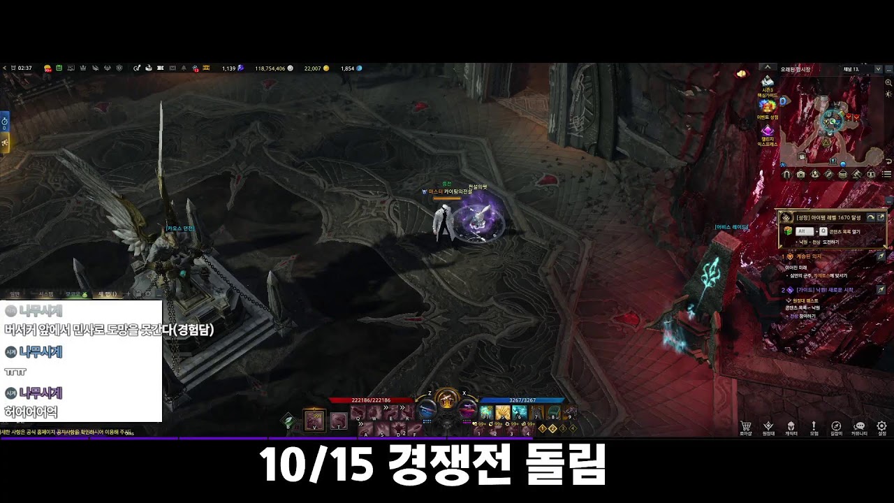 로아 증전 방송 Lostark PVP Live stream