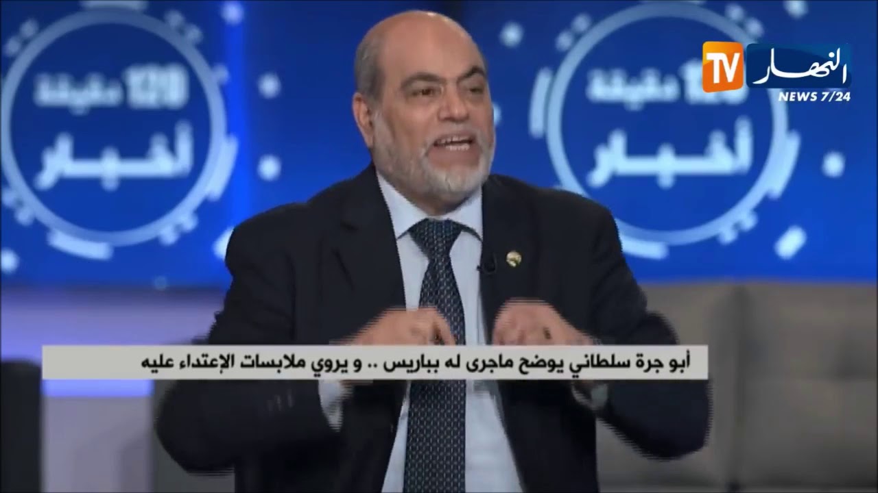 الشيخ أبو جرة سلطاني يعلق على ما حصل له في باريس مؤخرا مع جماعة الماك