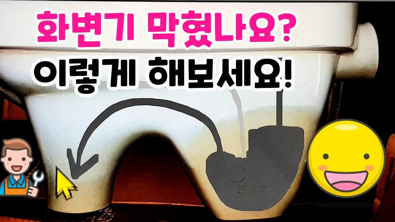 (영상 112) 화변기 막혔을 때 전동스프링 넣는 방법!
