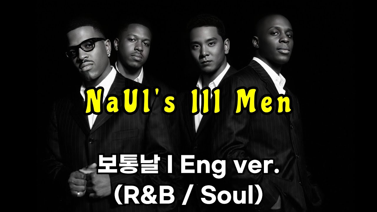 [NaUl's III Men] 보통날 I Eng ver. (R&B/Soul)