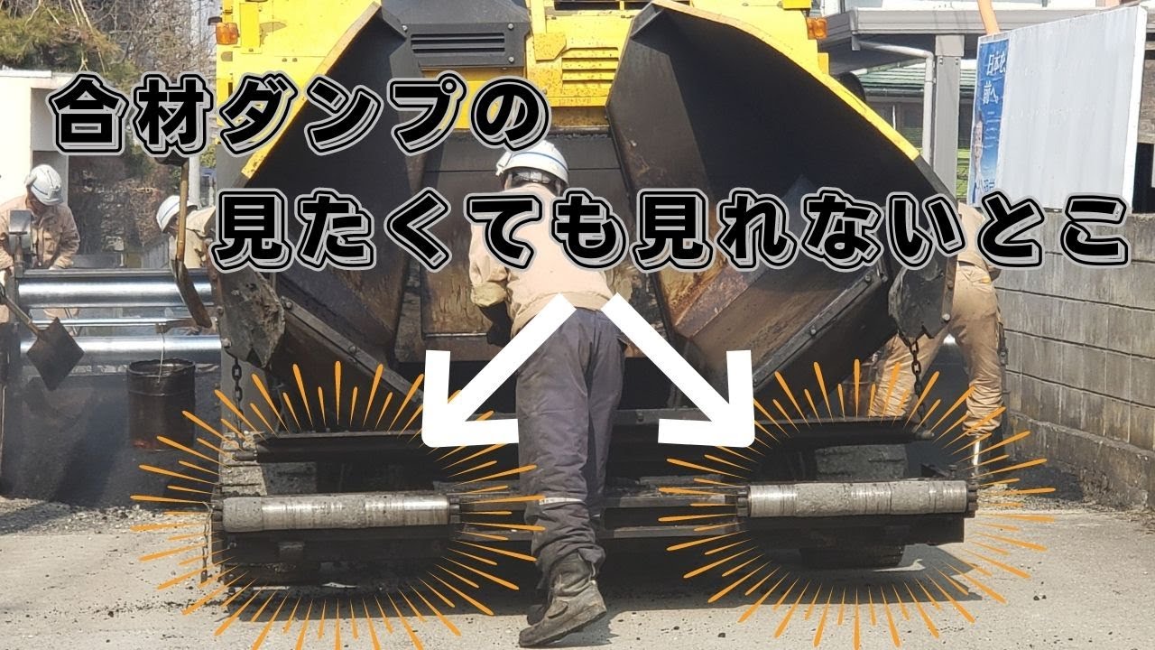 【箱カメラ】合材ダンプの見たくても見れないとこ　　[Box camera] Even if you want to see the asphalt dump, you can't see it