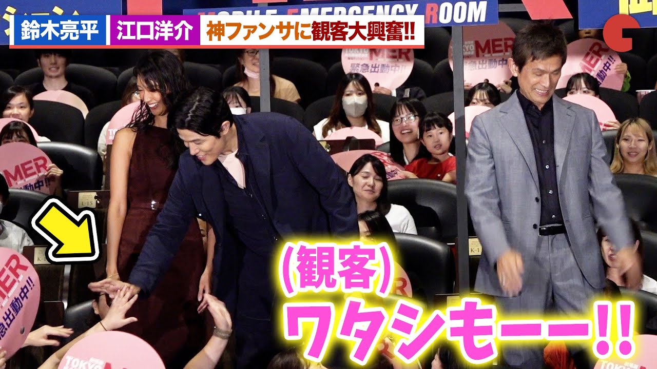 鈴木亮平＆江口洋介＆菜々緒、神ファンサに観客大興奮！『TOKYO MER～走る緊急救命室～南海ミッション』大ヒット御礼舞台あいさつ