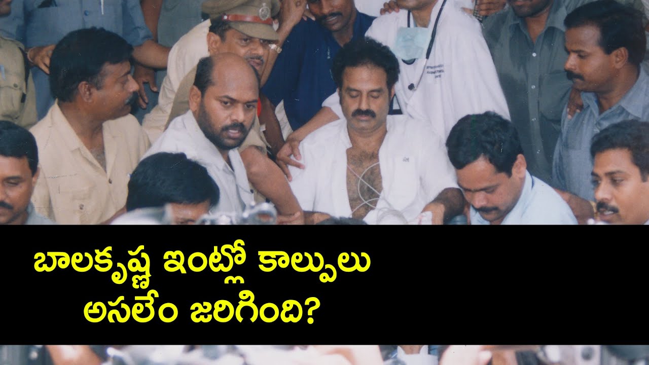 Very interesting facts about nandamuri Balakrishna, very rare video