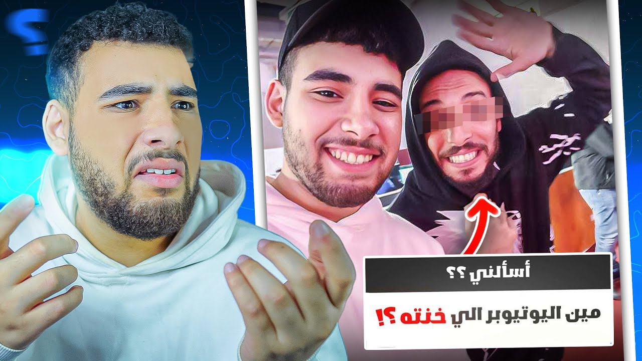 أكتر أسألة محرجة جاتلي من المتابعين😱 (تحدي الصراحة🤐)ٍ