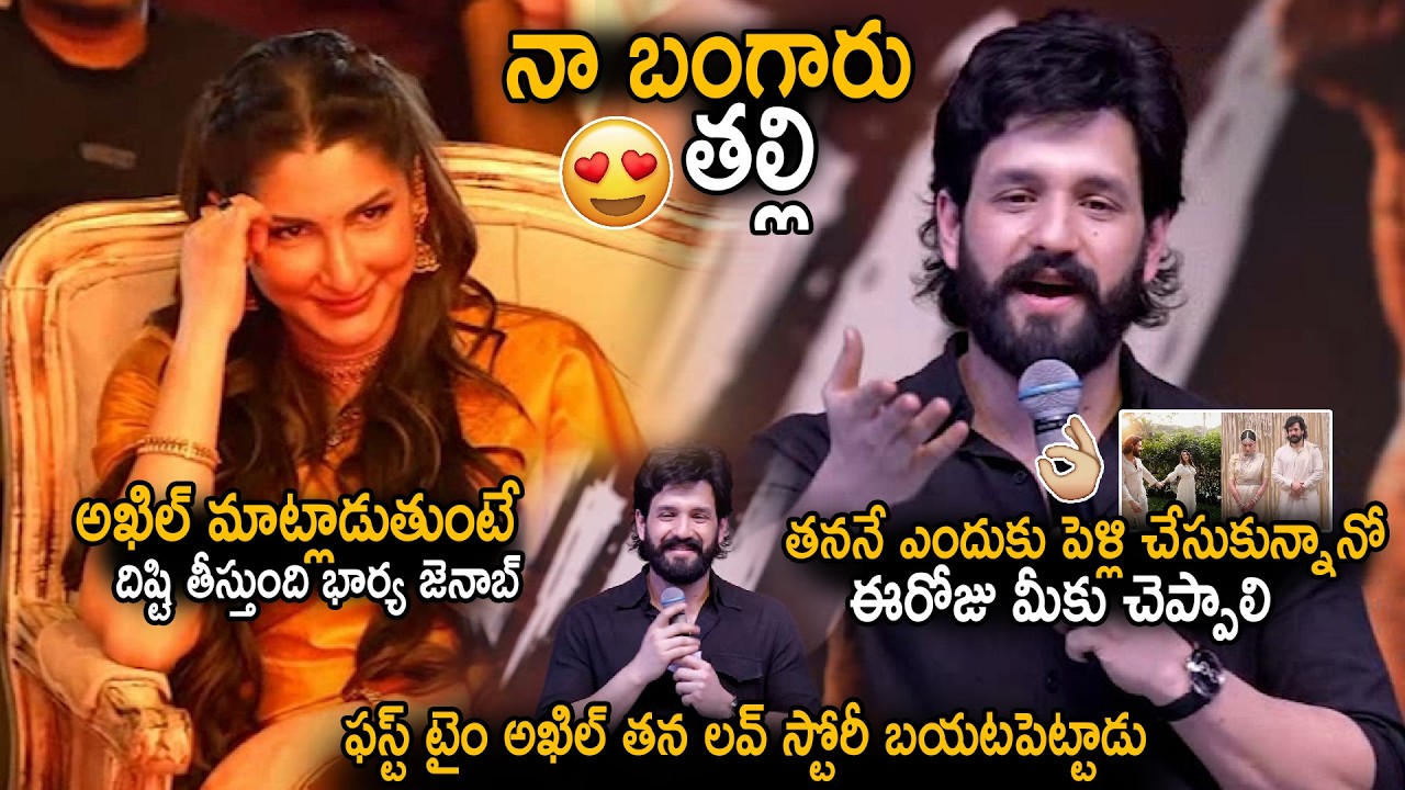Akhil Akkineni&rsquo;s Superb Speech, Zainab&rsquo;s Cute Reactions at the #Lenin Blockbuster Celebrations | Stv