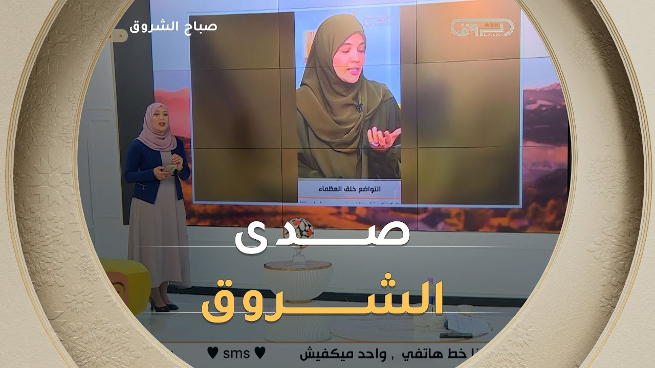 صدى الشروق| تعليقات وتفاعل مع الاعلامي  ريان في سكة، طاطا ليندة ومعز في عشت وشفت عبر منصات الشروق