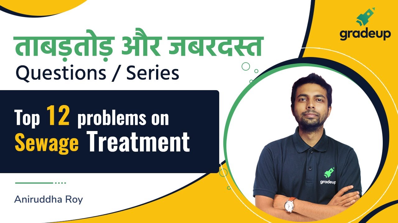 Top 12 Problems on Sewage Treatment | GATE CIVIL Engineering 2021 | Aniruddha Sir | Gradeup