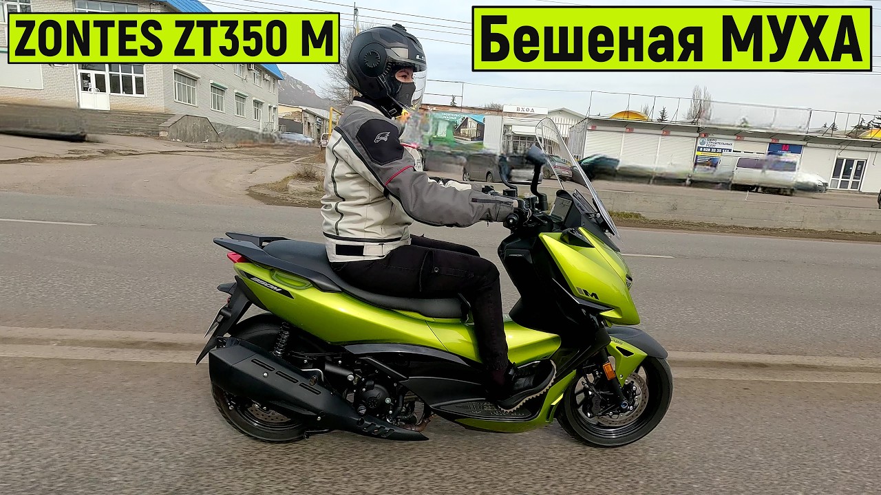 Обзор скутера  Бешеная МУХА!  ZONTES ZT368-M