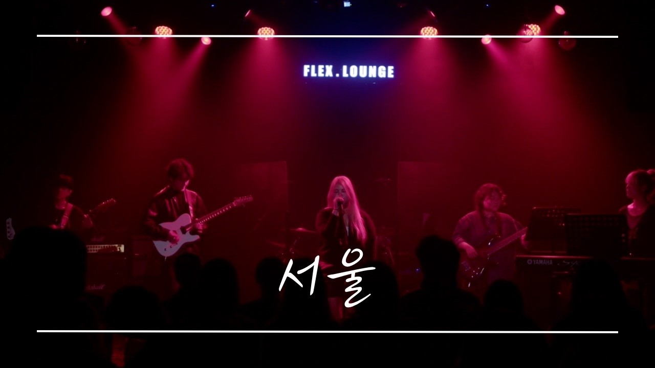 [PANORAMA] 서울 - 쏜애플 | band cover