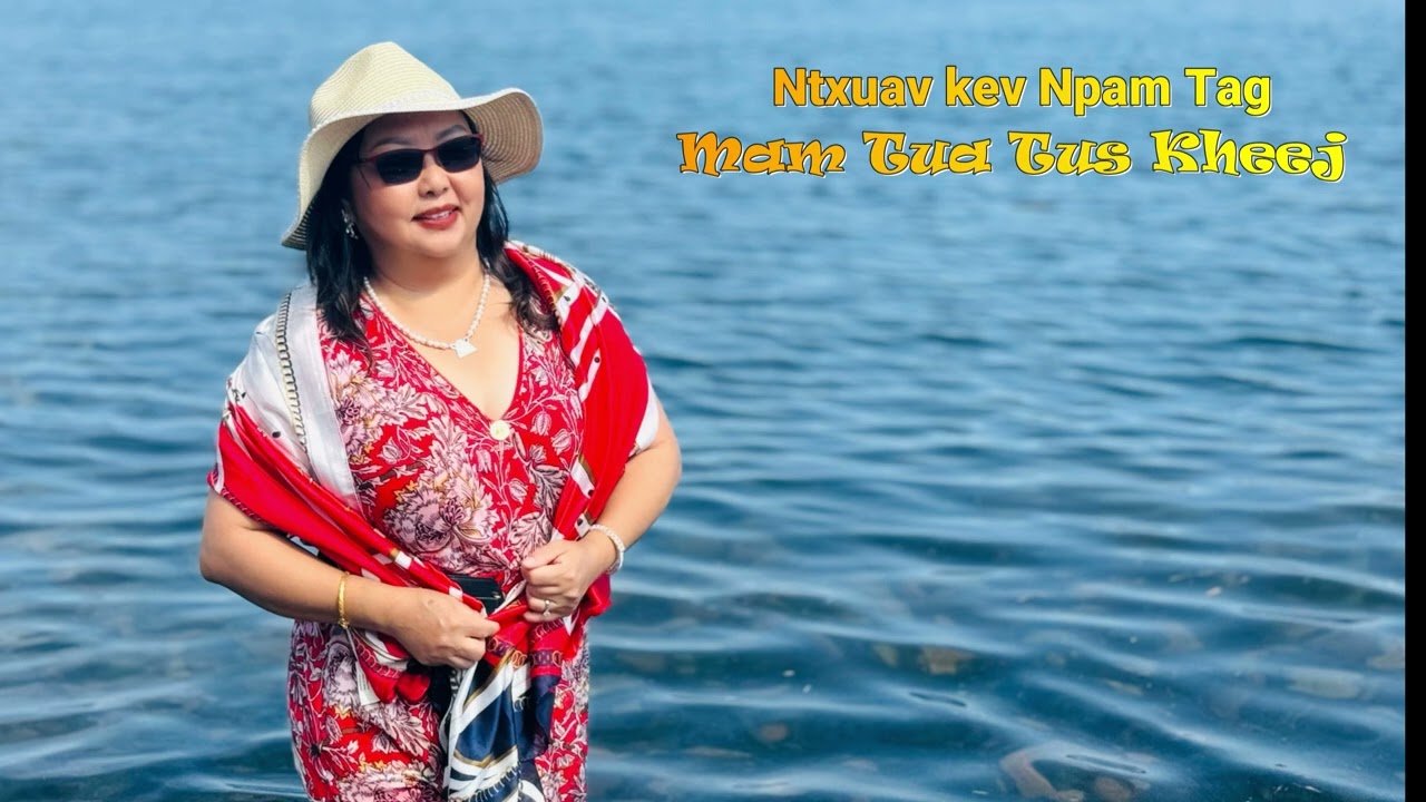 Ntxuav Kev Npam Tag Mam Tua Tus Kheej 12/18/24