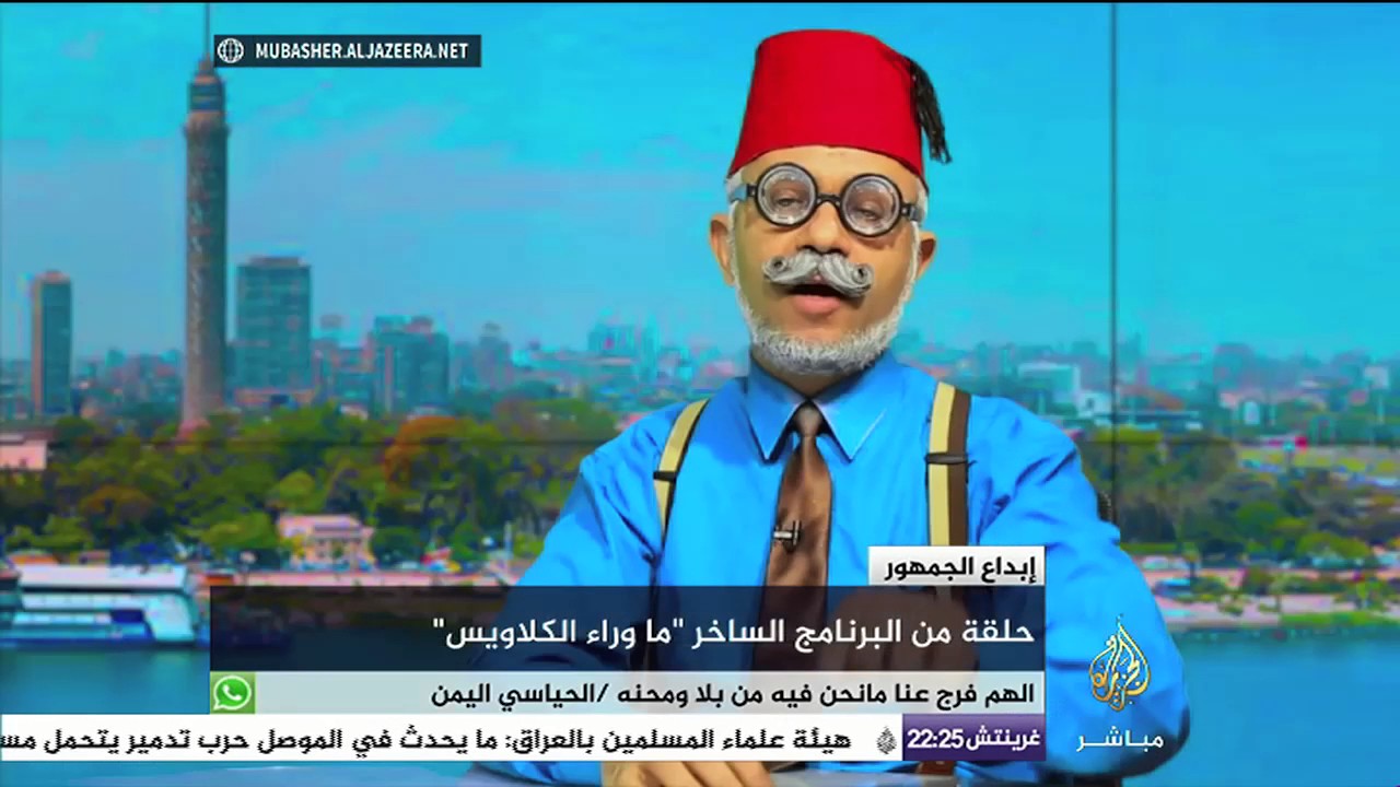 حلقة جديدة من برنامج 
