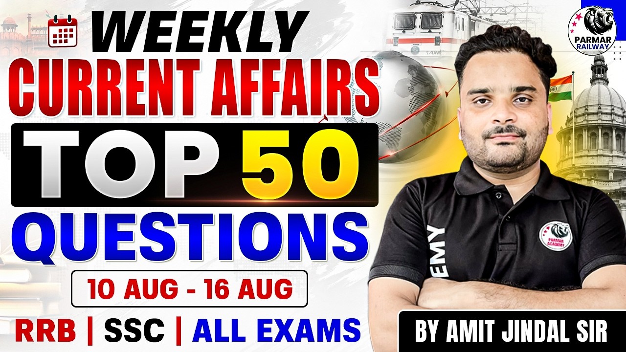 WEEKLY CURRENT AFFAIRS | TOP 50 MOST IMPORTANT QUESTIONS | BY AMIT JINDAL SIR