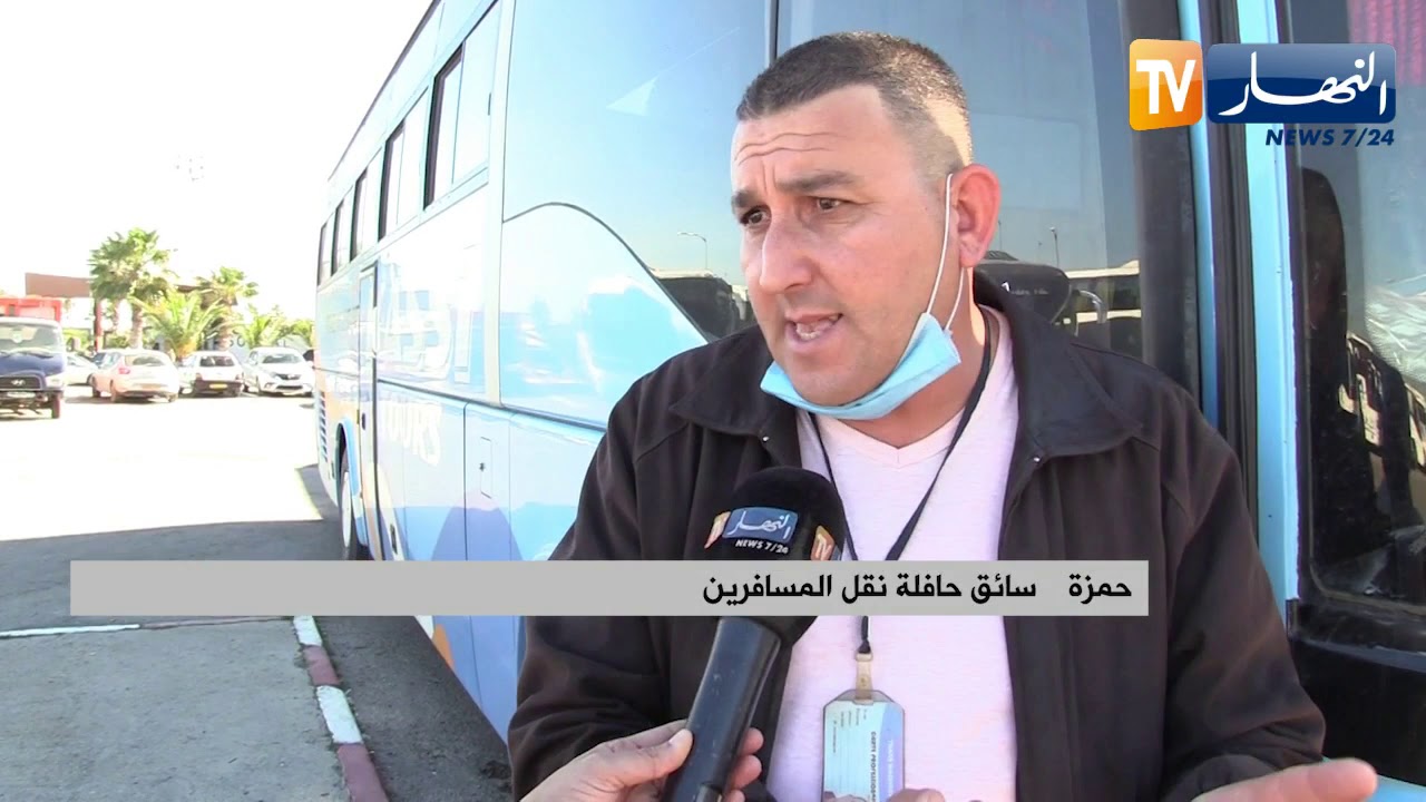 نقل: محطات المسافرين 