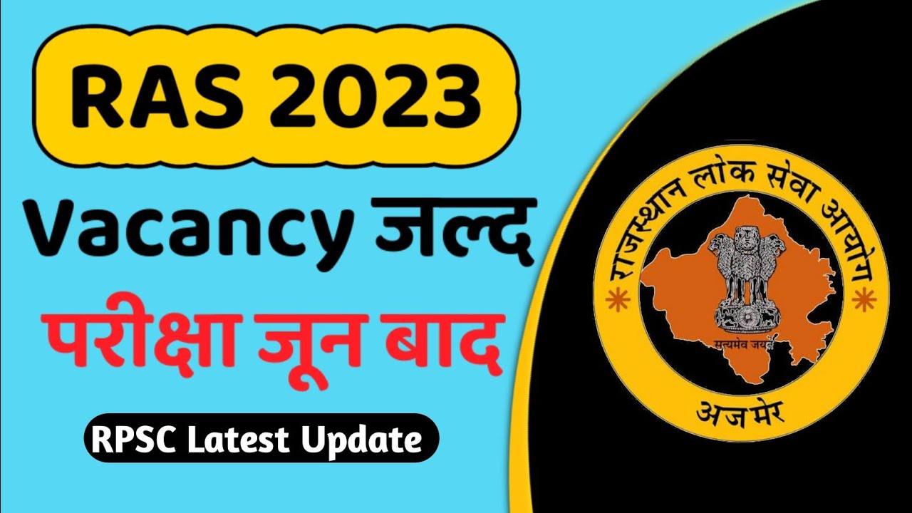 RAS 2023 | ras new update 2023 | ras vacancy 2023 | ras notification 2023 | rpsc ras news