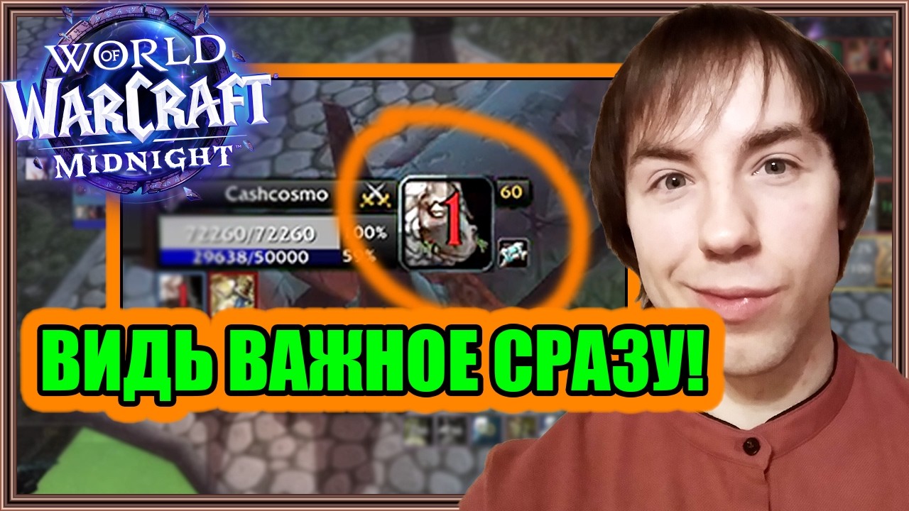 BigDebuffs. Контроль (CC) на Фреймах, Размер и Портреты | World of Warcraft: Midnight (12.0.1)