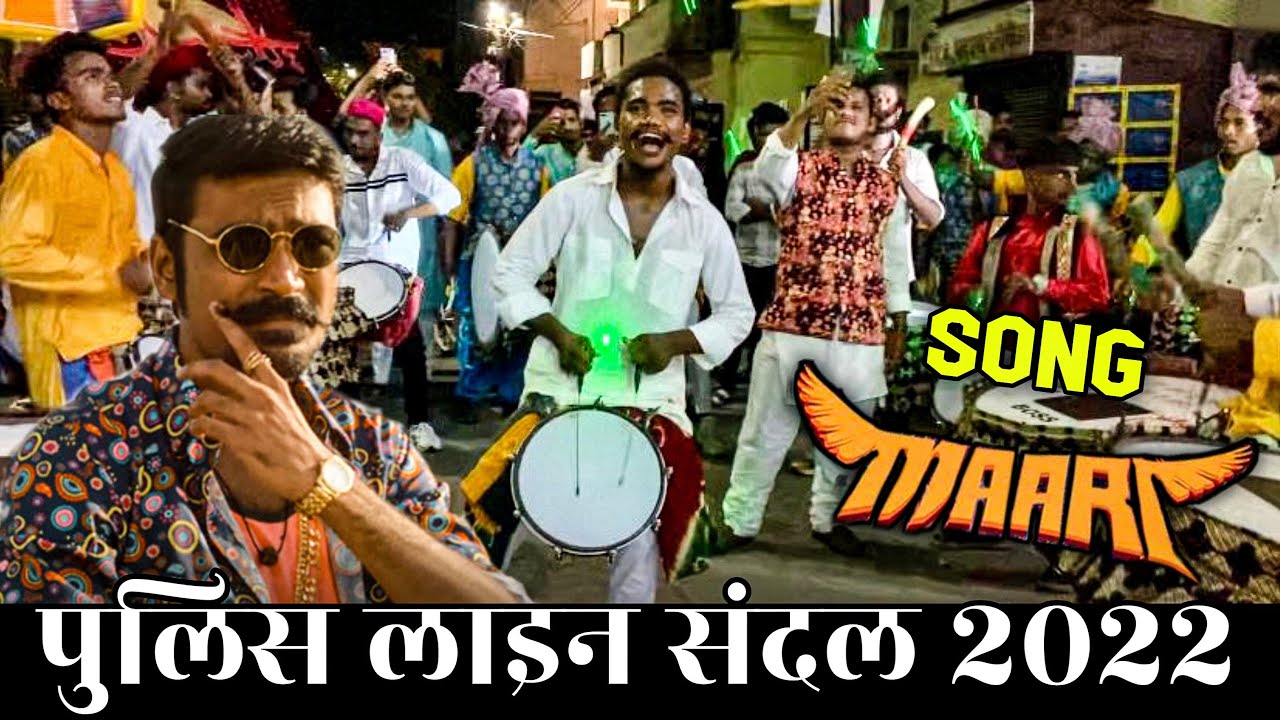 जय अम्बे धुमाल ग्रुप रायपुर Song मारी || पुलिस लाइन संदल || 2022