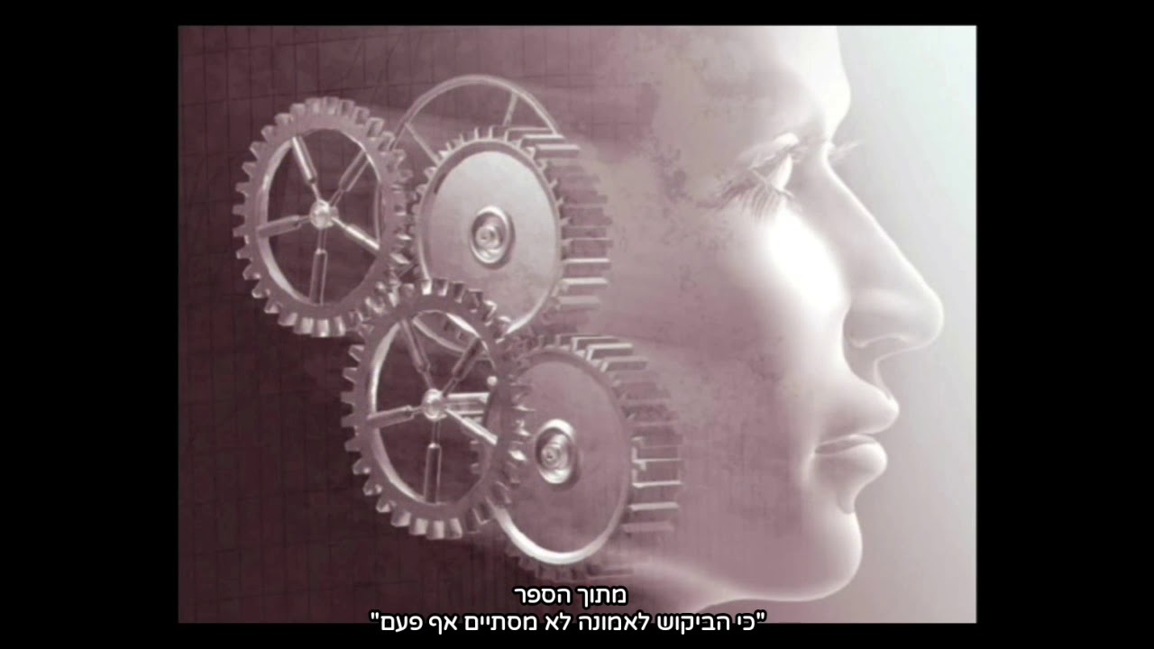 להתמודד עם חרדות - הרבנית מיטל דאודי