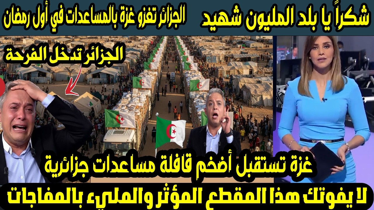 شكراً يا بلد المليون شهيد