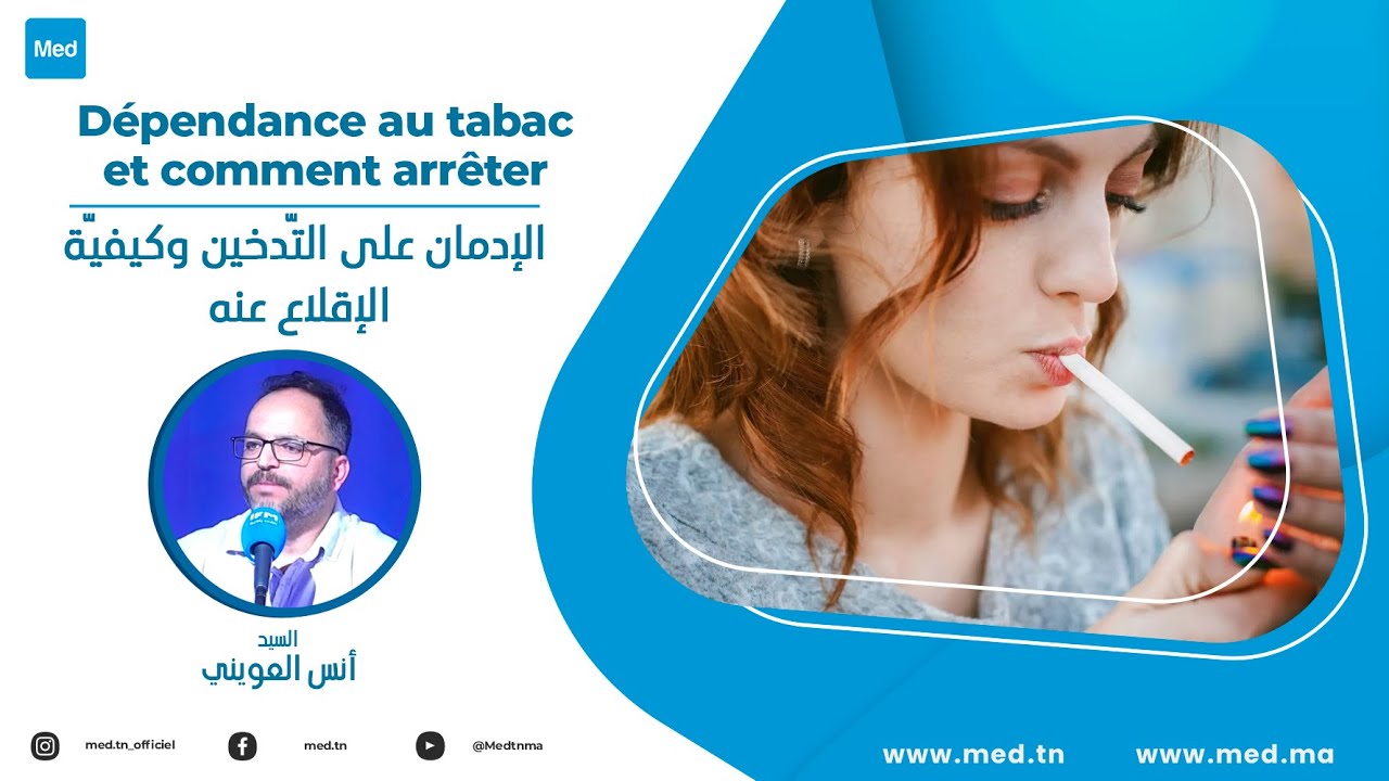 Mr Anas Laouini - Dépendance au tabac et comment arrêter?