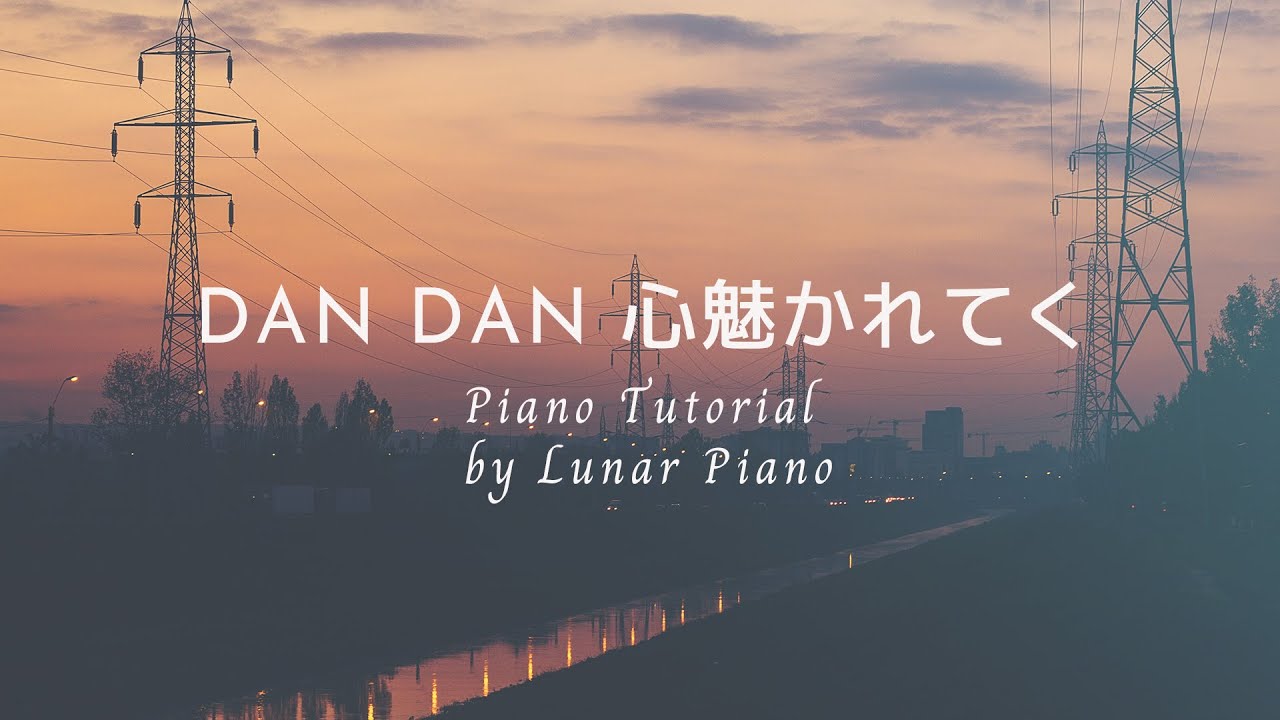 ZARD - DAN DAN 心魅かれてく Kokoro Hikareteku Piano Tutorial 피아노 튜토리얼 [Sheet Music/楽譜]