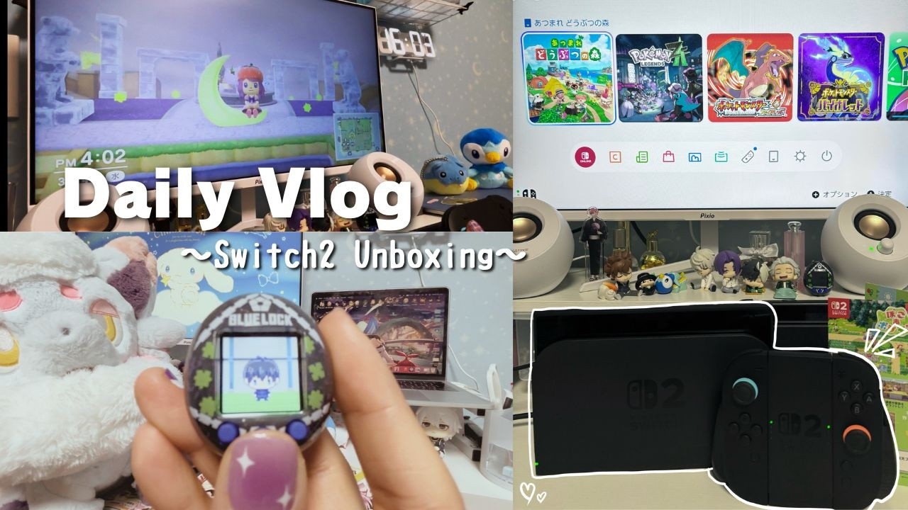 【Vlog】念願のSwitch2開封🫧🎮｜あつ森＆ファイアレッド少しだけプレイ｜最近のお気に入り紹介♡
