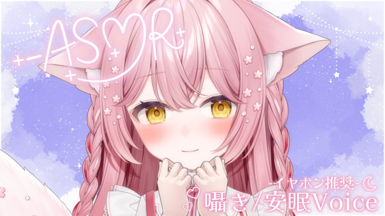 【ASMR / 黒3Dio】やさしい囁きとマッサージであなたの疲れを癒します🌸オイルマッサージ/囁き/睡眠導入【#おーぷんさくら】