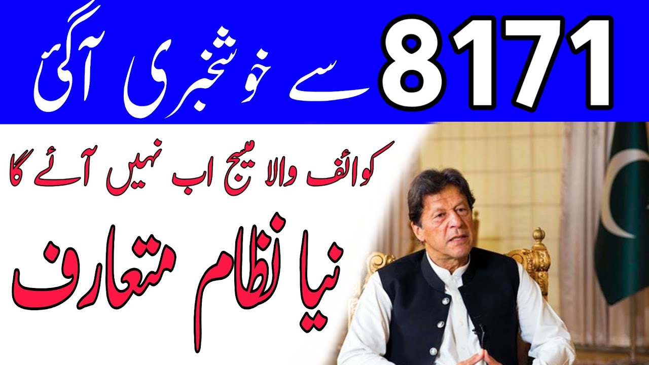 New INSAAF IMDAD CASH | Ehsaas 12000 Payment Start Today | HBL and Alfalah Bank by Vickey Tech