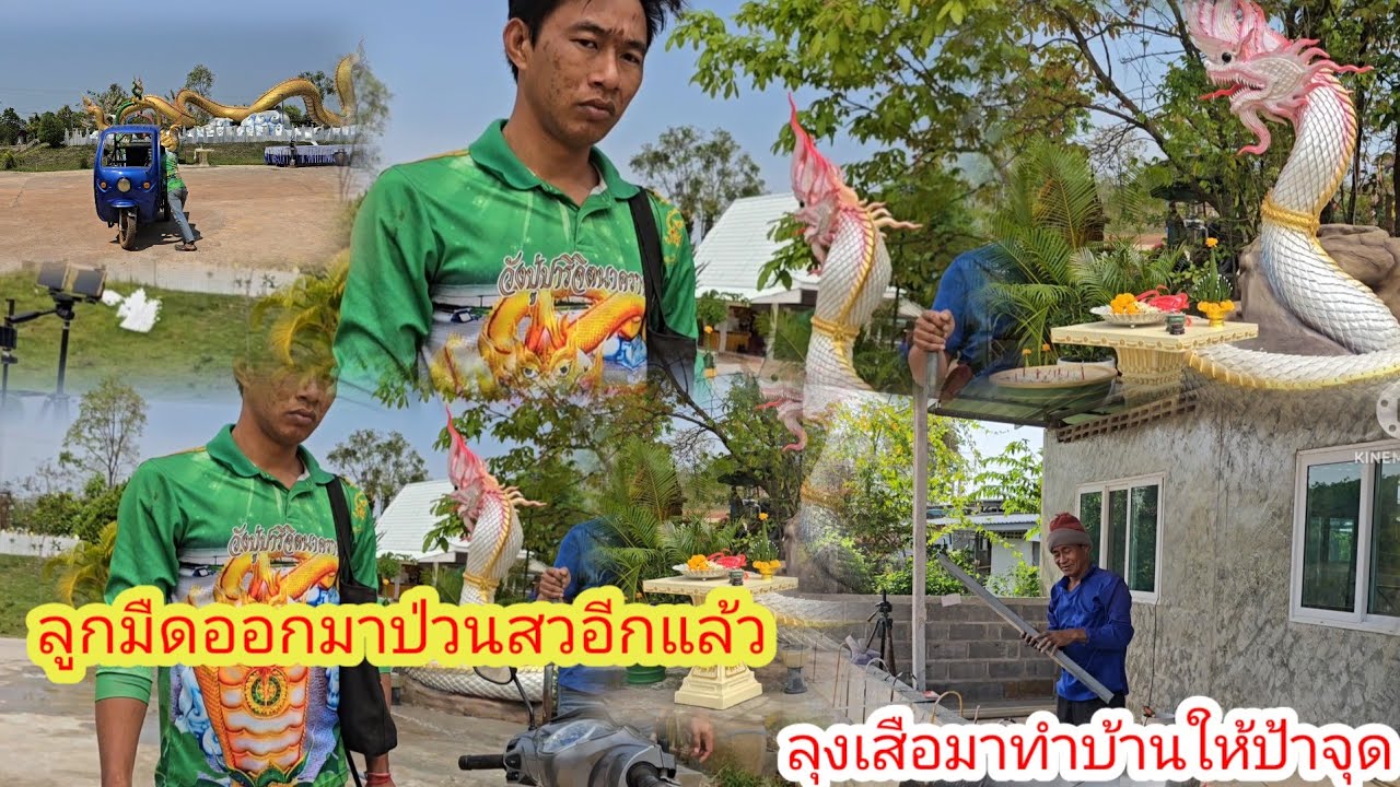 งานเข้าบ่าวมืด!! อย่าให้ป้าต้องบอก..บ่าวมืดลงมือทำด่วน!! 
