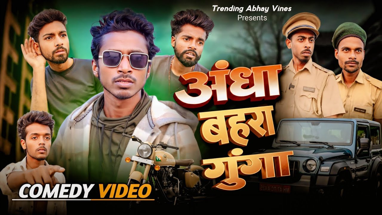 Andha Bahra Gunga || अंधा बहरा गूंगा || Comedy Video || Trending Abhay Vines 