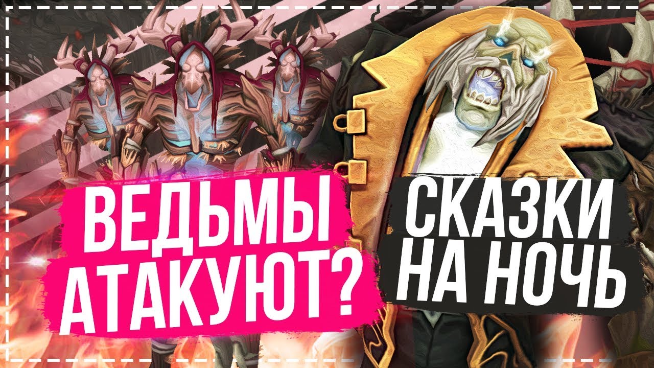 Сюжетная цепочка Друствара  / World of Warcraft