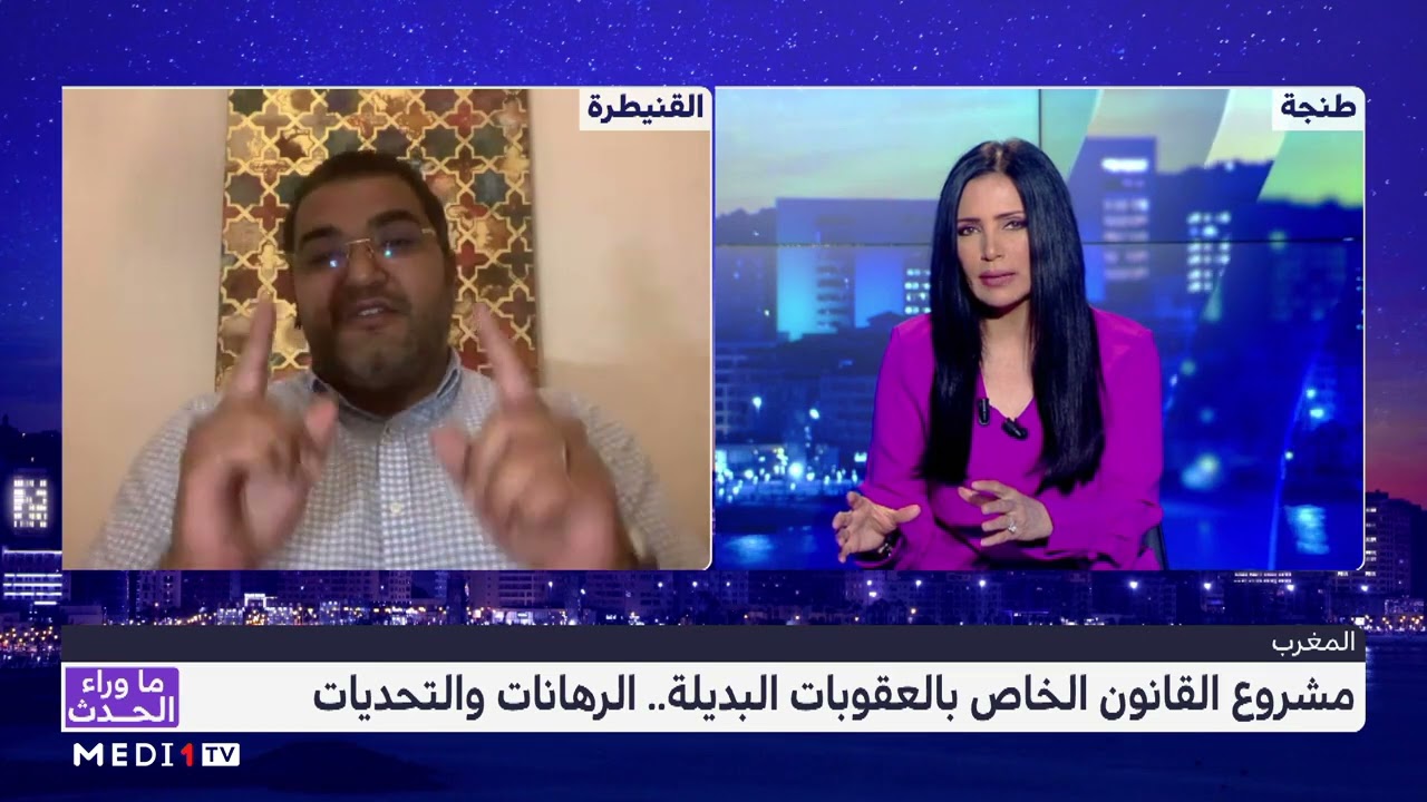 من هم المستفيدون من العقوبات البديلة؟