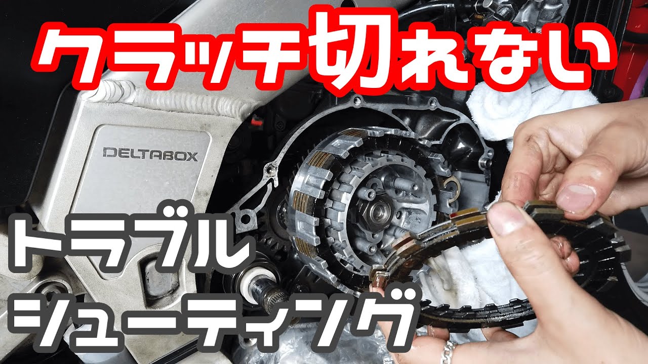 クラッチ切れない現象！トラブルシューティング【1/2】TZR250 1KT