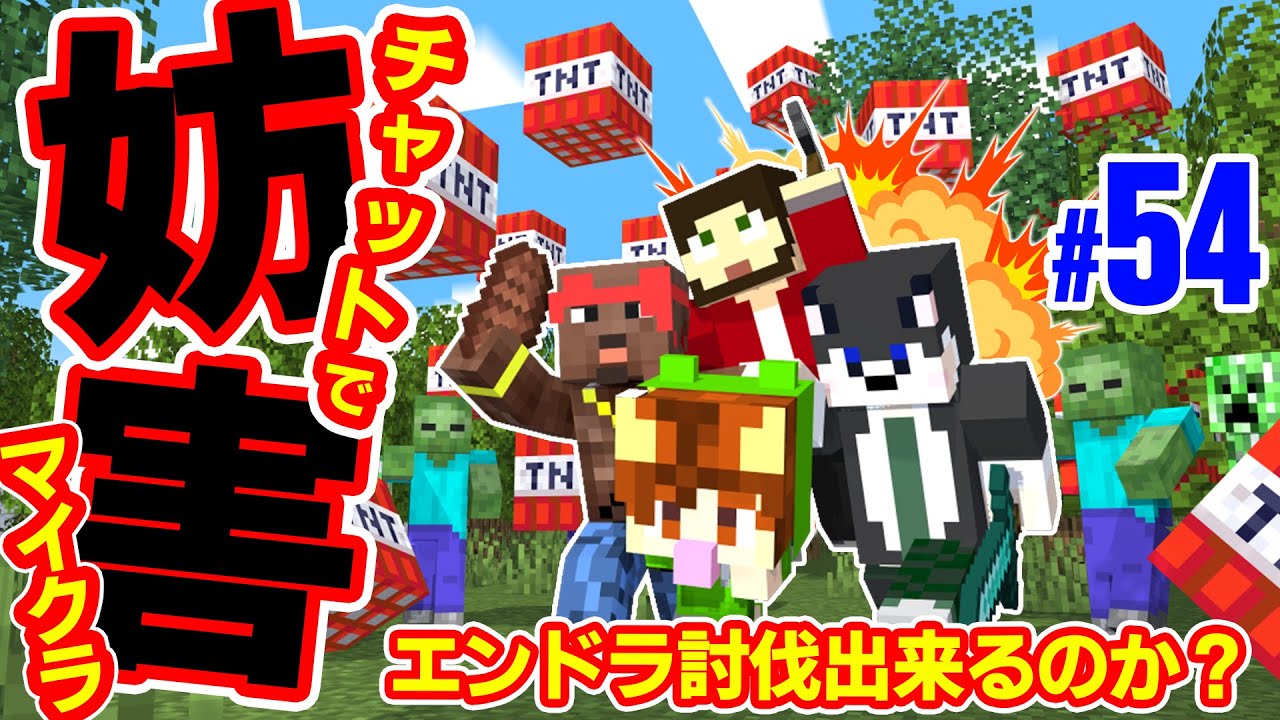 【妨害マイクラ】2時間以内にエンドラ討伐できたら僕たちの勝ち! #shorts