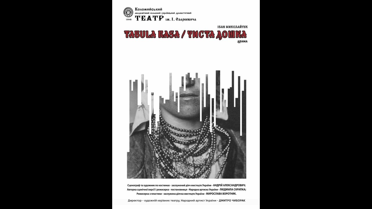 КОЛОМИЙСЬКИЙ ТЕАТР 