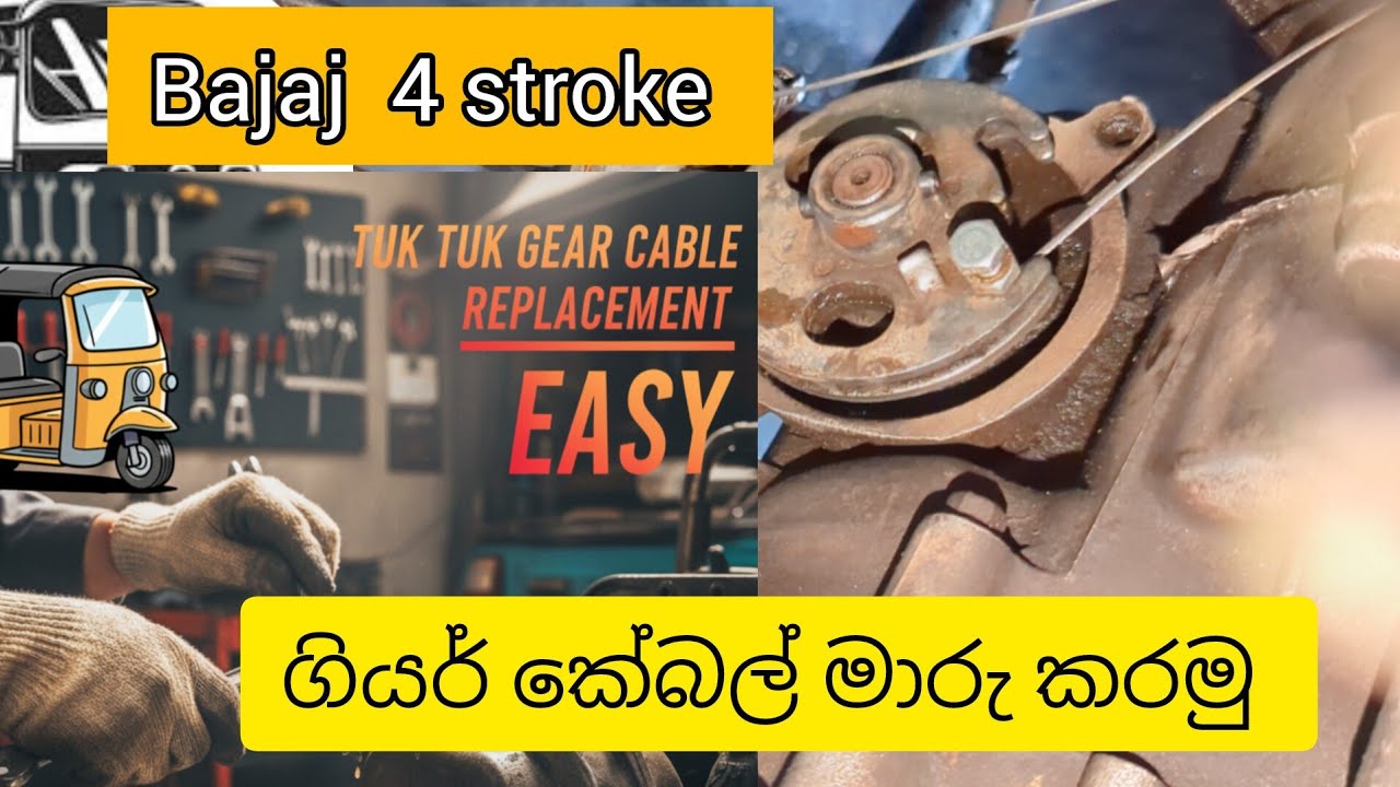 bajaj 4 stroke gear cable replacement ✅