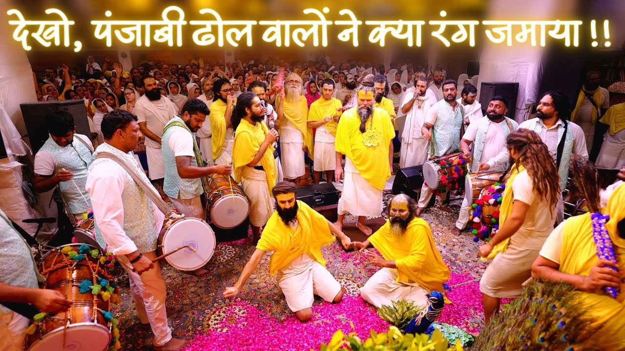 देखो, पंजाबी ढोल वालों ने क्या रंग जमाया !! // 16-08-23