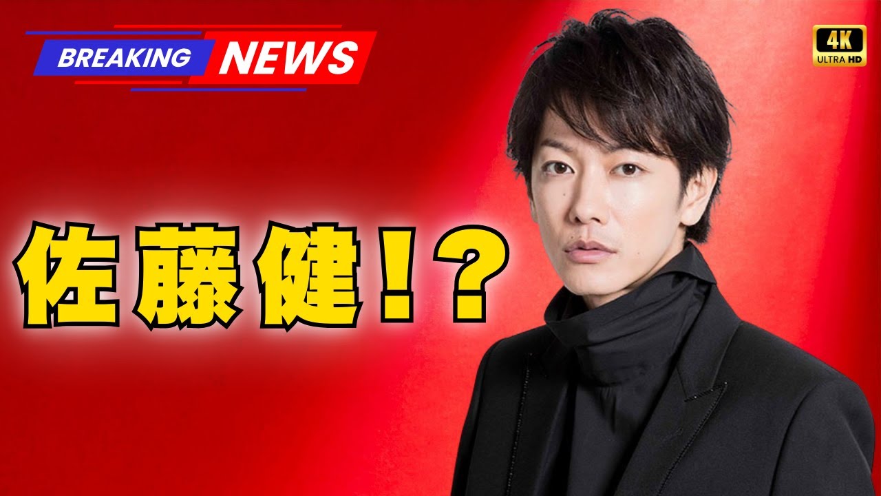 佐藤健がMISAMO映像にサプライズ登場！ネット騒然の理由とは？ #佐藤健 #MISAMO #TWICE