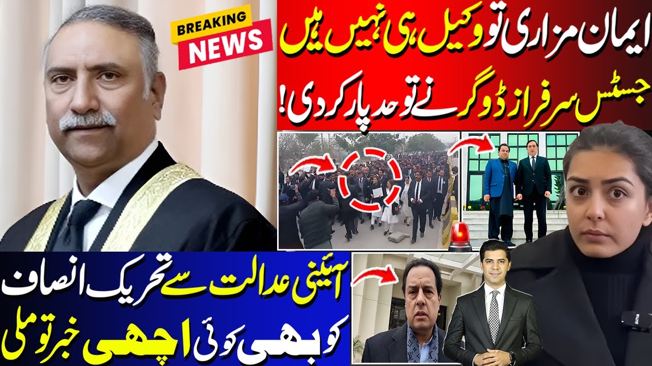 Justice Sarfraz Dogar Refused To Recognize Iman Mazari As a Lawyer | PTI Relief From FCC Islamabad