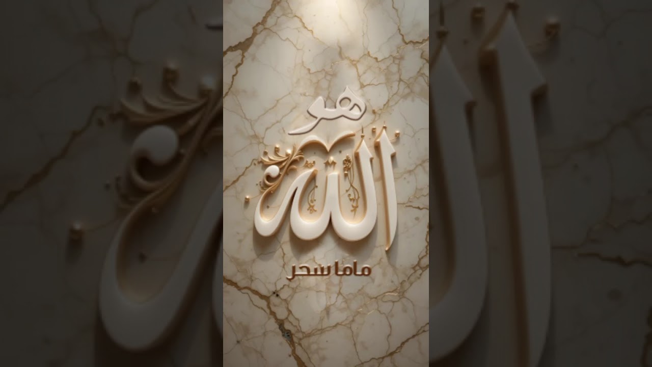 اسم الله الحسيب 