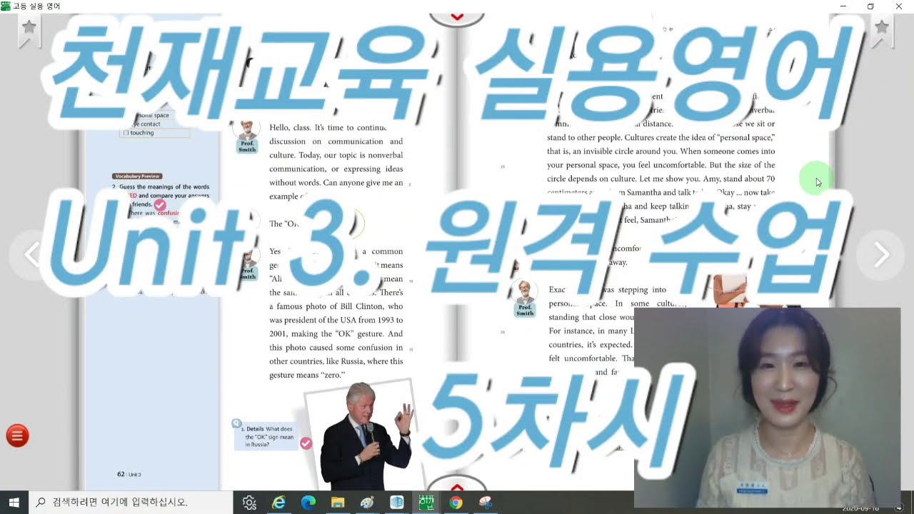 천재교육 실용영어 Unit 3. Communication Without Words ② (p.63)