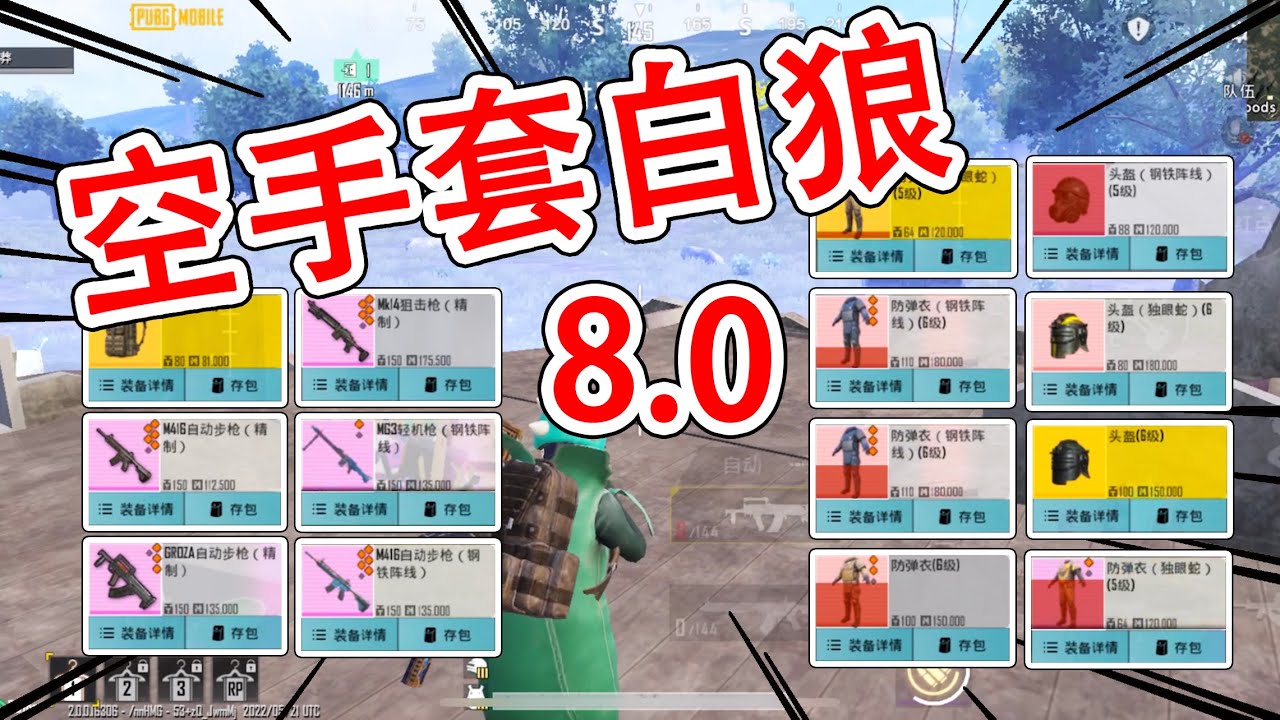 空手套白狼8.0，史上最富盒子简直太香了！