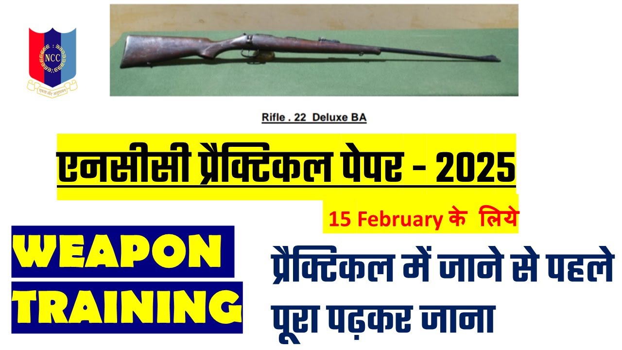 एनसीसी प्रैक्टिकल एग्जाम - 2025 | NCC Practical Exam WT - 2025 | NCC WT Practical Exam - 2025 #nccWT