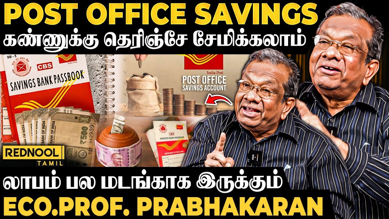 Post Office ல எப்படி சேமித்தால் லாபம் பெறலாம் - Clear Cut Explain Prof. Prabhakar | Rednool Tamil