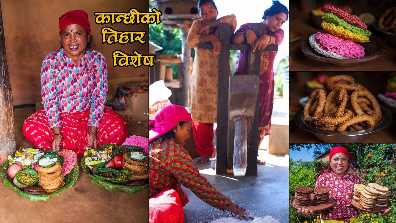 हेर्नुहोस् के के थियो कान्छीले बनाएको भाईटिका सेटमा  || Bhaitika Set made by @KanchhiKitchen