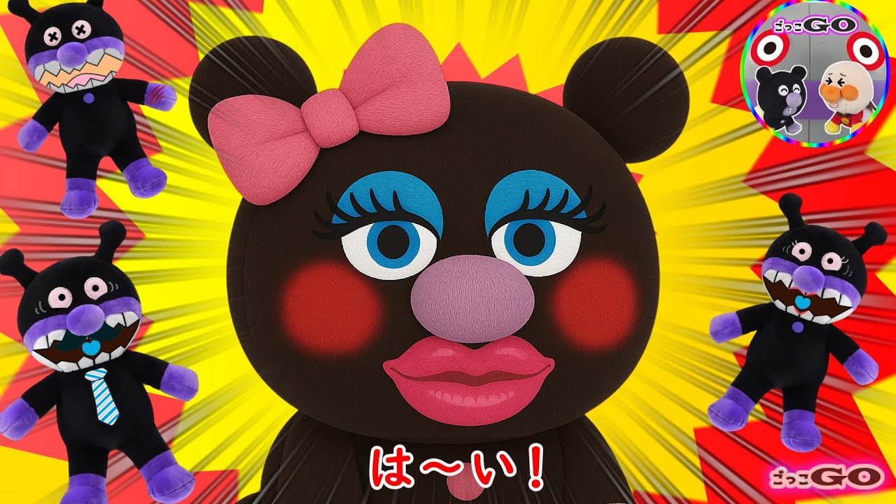 【ひこうきでおでかけ】ばいみがいたずらでギャー！ばいきんまんママはおこってカンカン！？ばいきんおじいちゃんに会いにいこう♬【アンパンマン育児応援アニメ】