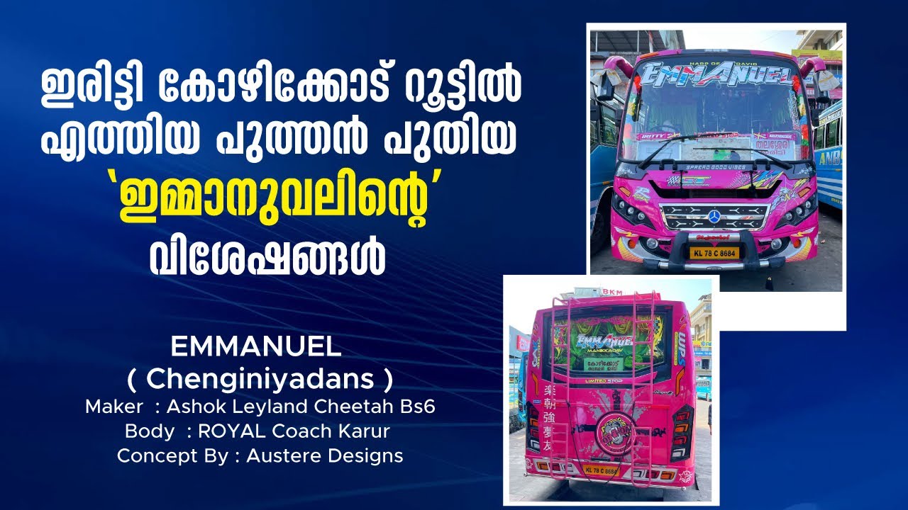 Brand New EMMANUEL | Detailed Review Video | Royal Coach Karur Body with Ashok Leyland Cheetah Bs6