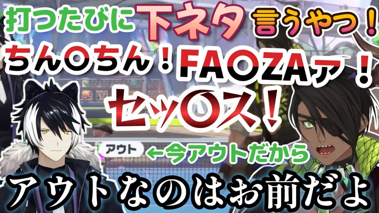 久々の魔フィアコラボでテンションがおかしくなり暴れまくるオウガさん【ホロスターズ切り抜き/影山シエン/荒咬オウガ】