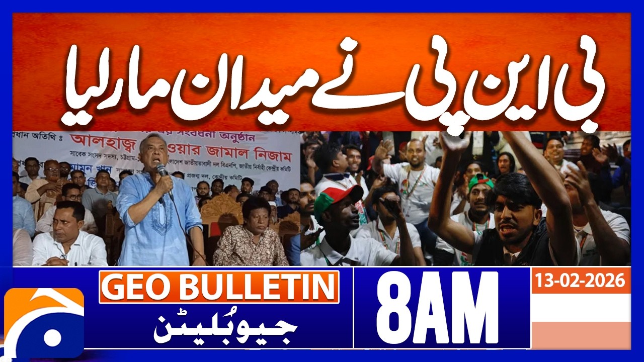 Bangladesh's BNP wins two-thirds majority in landmark election | Geo News 8AM Geo Bulletin(13Feb26)