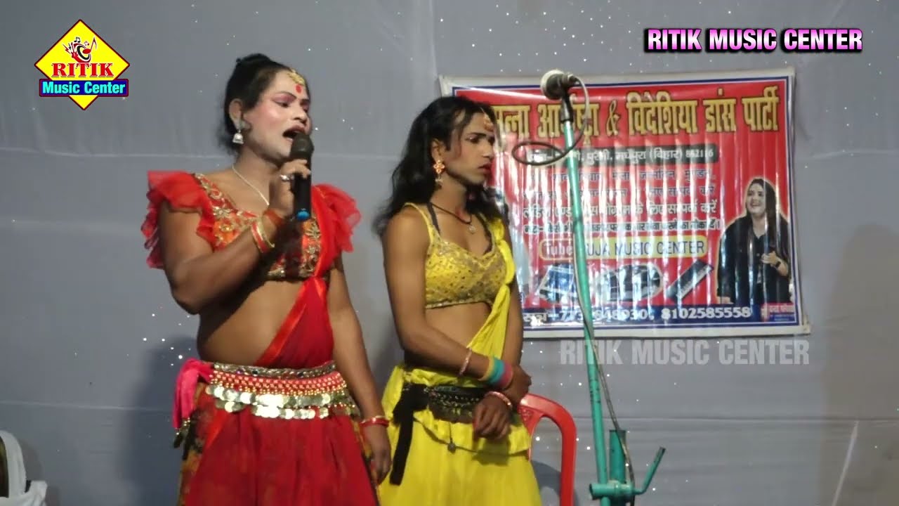 #अंगिका मैथिली नाच | #भाग-17/ #Program|#गोपीचन्द्र_maithilinach 2025 Ritik music center  gopichander